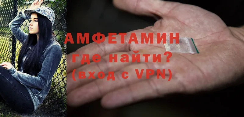 купить наркоту  Канаш  АМФЕТАМИН VHQ 