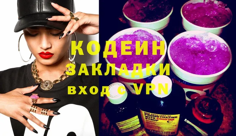 blacksprut маркетплейс  Канаш  Кодеин Purple Drank 